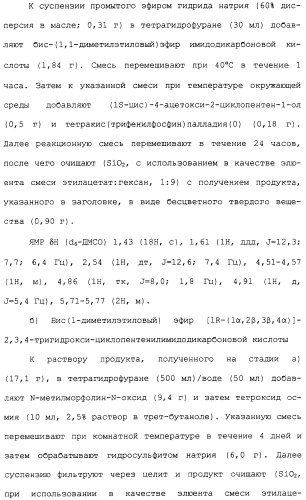 Соединения триазоло(4,5-d)пиримидина, фармацевтические композиции на их основе и способ лечения, способ их получения и промежуточные соединения (патент 2317990)