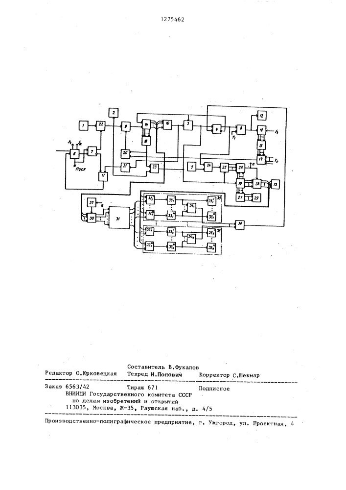 Устройство для моделирования систем "человек-машина (патент 1275462)