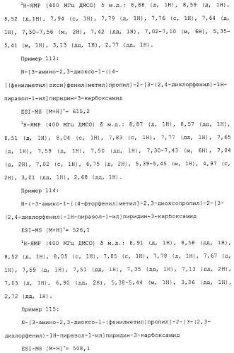 Карбоксамидные соединения и их применение в качестве ингибиторов кальпаинов (патент 2485114)