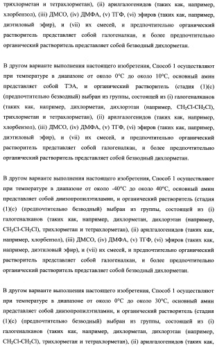 Тетрагидропиранохроменовые ингибиторы гамма-секретазы (патент 2483061)