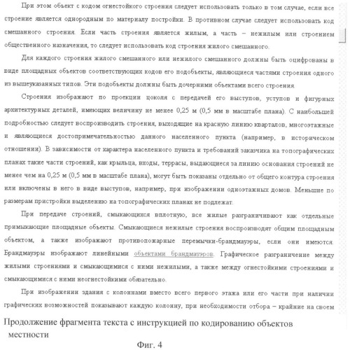 Способ кодирования информации о суперсложных системах по изображениям (патент 2345418)