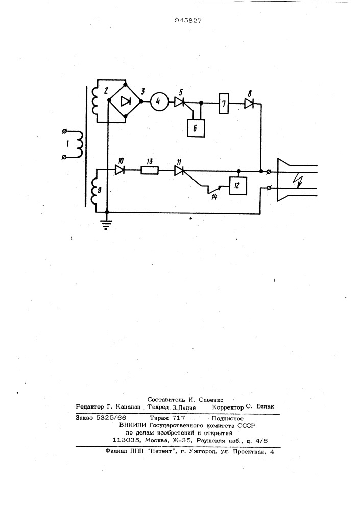 Устройство для отыскания мест замыканий в кабельных изделиях (патент 945827)