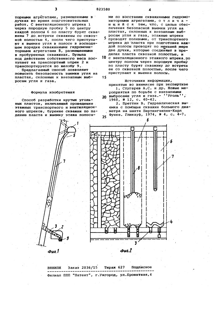 Способ разработки крутых угольныхпластов (патент 823580)