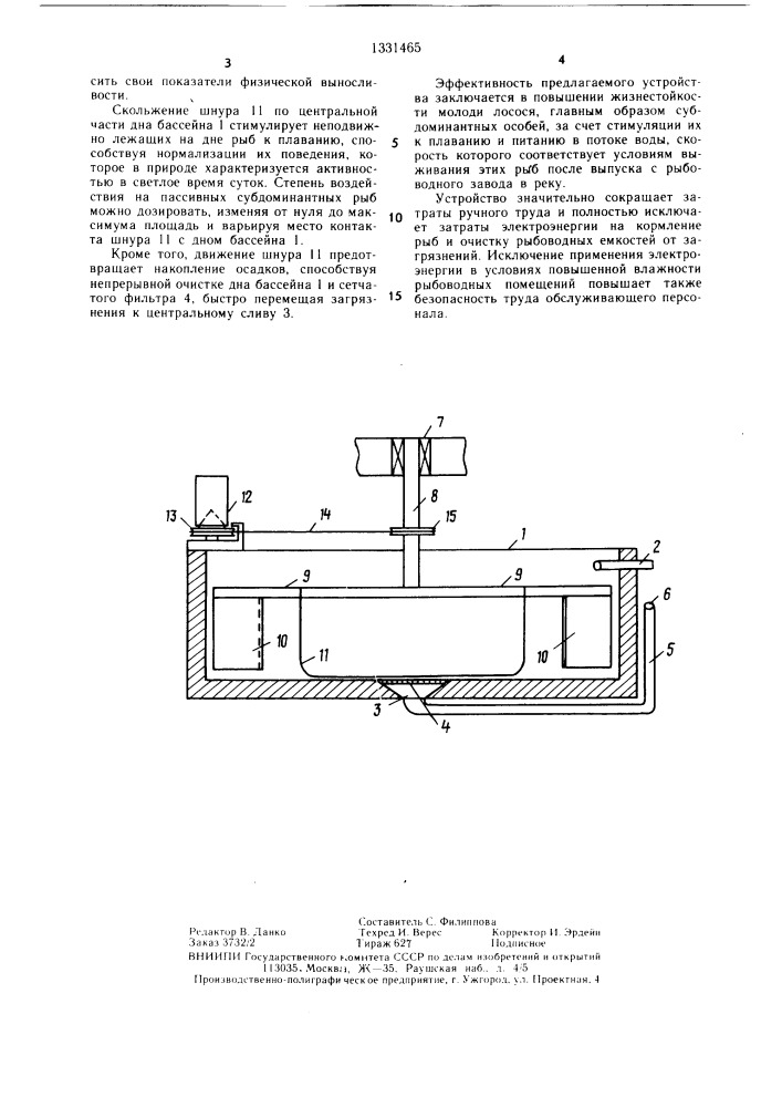 Устройство для выращивания молоди лососевых рыб (патент 1331465)