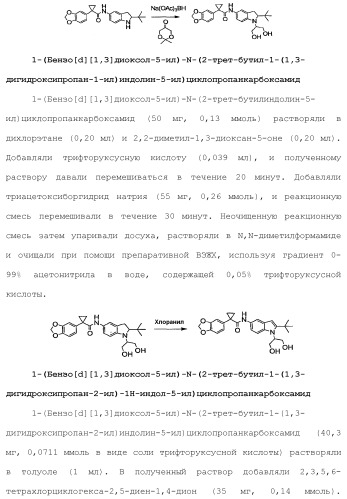 Модуляторы атф-связывающих кассетных транспортеров (патент 2451018)