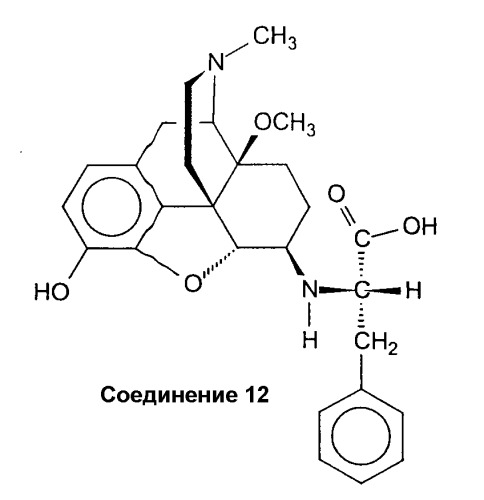 Производные 6-амино-морфинана и их применение (патент 2306314)