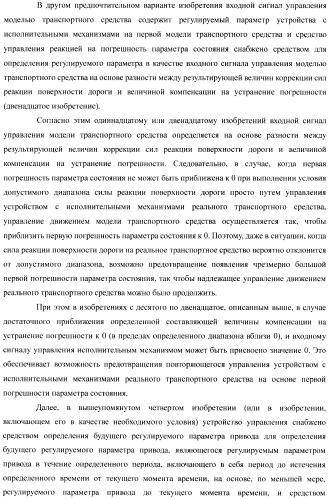 Устройство управления для транспортного средства (патент 2389625)