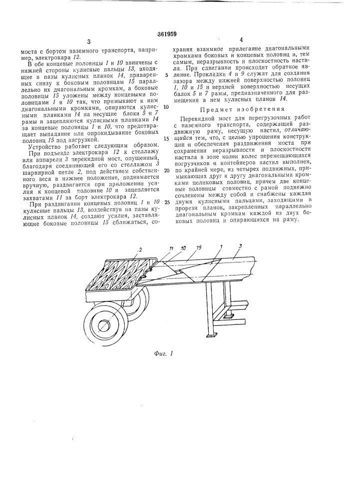 Патент ссср  361959 (патент 361959)