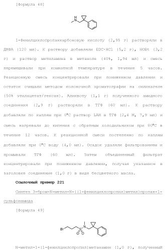 Новое урациловое соединение или его соль, обладающие ингибирующей активностью относительно дезоксиуридинтрифосфатазы человека (патент 2495873)