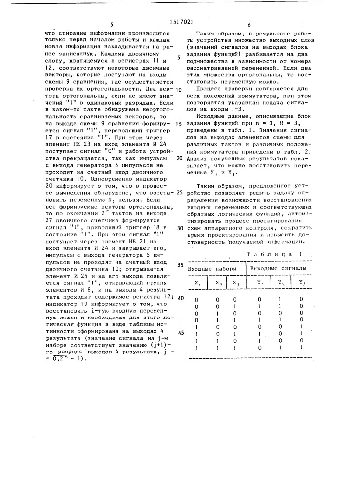 Вычислительное устройство (патент 1517021)