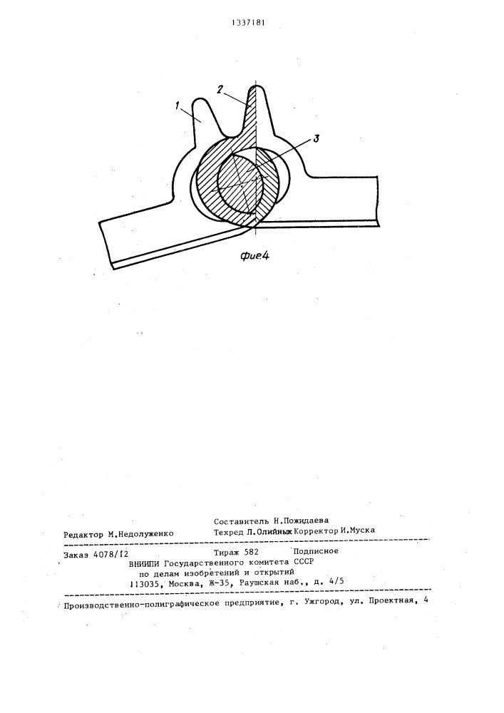 Способ разборки многозвенной цепи (патент 1337181)