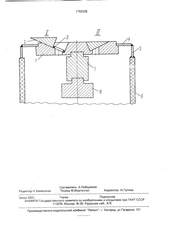 Отсечной клапан (патент 1762335)