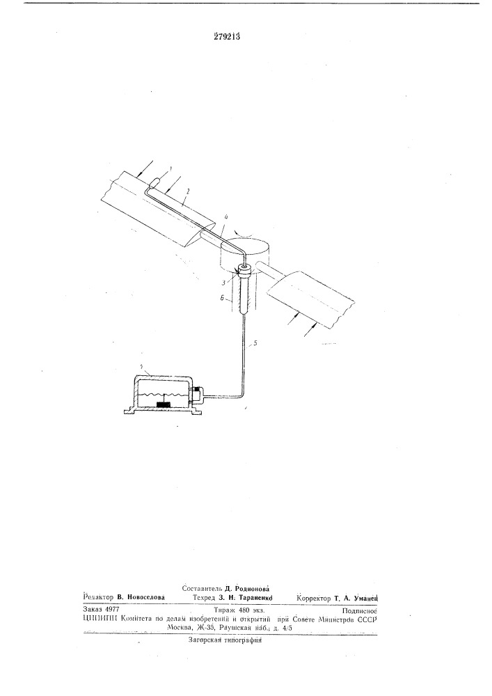 Устройство для преобразования малых воздушных скоростей в электрический сигнал (патент 279213)