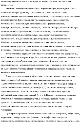 Новые трициклические производные, как антагонисты ltd4 (патент 2330855)