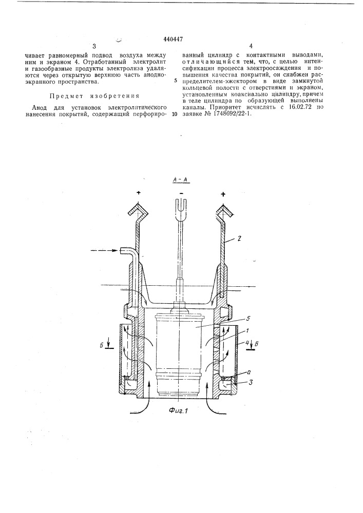 Анод для установок электролитического нанесения покрытий (патент 440447)