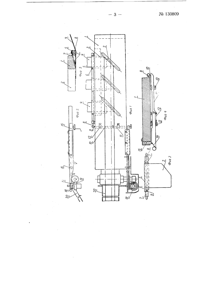 Приспособление к чесальной машине для автоматического отключения счетчика длины ленты при ее обрыве на дублирной доске (патент 130809)
