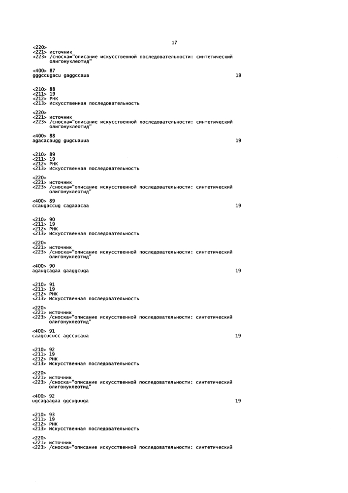 Липосомы с ретиноидом для усиления модуляции экспрессии hsp47 (патент 2628694)