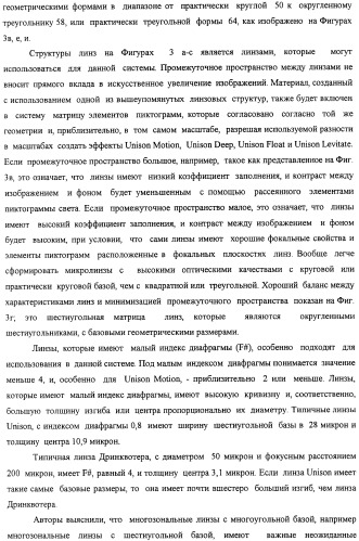 Способ воспроизведения изображения и микрооптическая система безопасности (патент 2472192)