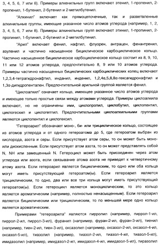 Феноксиуксусные кислоты в качестве активаторов дельта рецепторов ppar (патент 2412935)