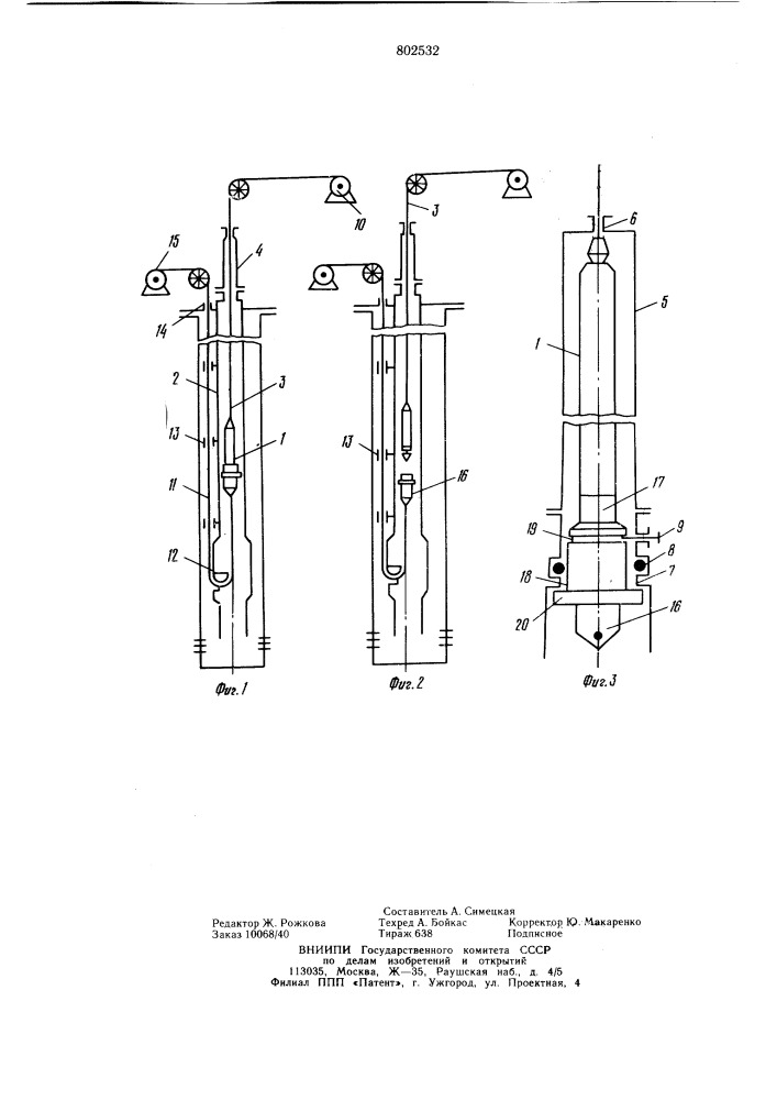 Устройство для исследованияскважин (патент 802532)