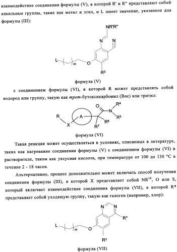 Производные фосфонооксихиназолина и их фармацевтическое применение (патент 2350611)