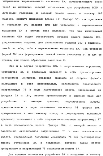 Способ и машина для производства полых стеклянных изделий (патент 2307077)