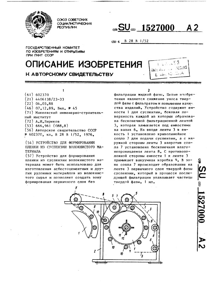 Устройство для формирования пленки из суспензии волокнистого материала (патент 1527000)