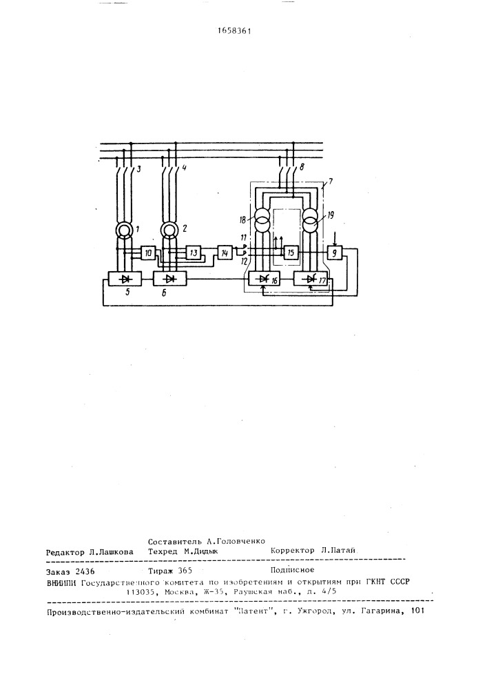 Двухагрегатный асинхронный вентильный каскад для буровых установок (патент 1658361)