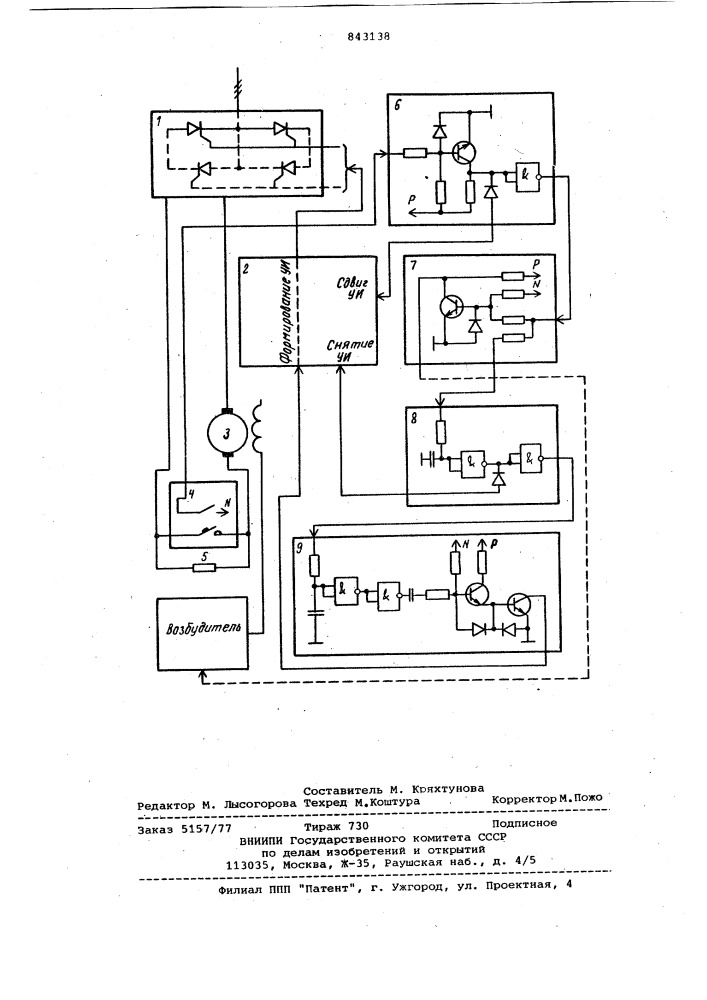 Устройство для аварийного динами-ческого торможения электродвигателяпостоянного toka c обмоткой парал-лельного возбуждения (патент 843138)