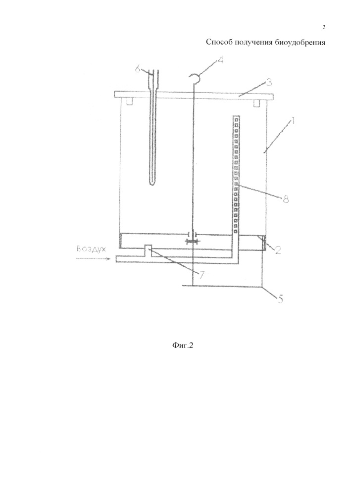 Способ получения биоудобрения (патент 2646630)