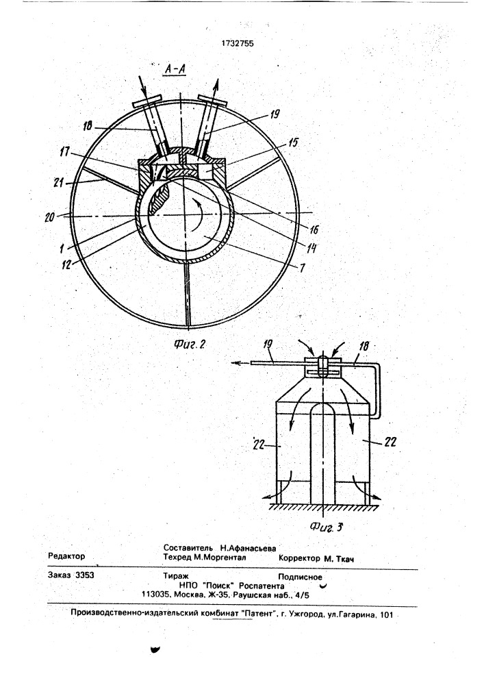 Устройство для самообдува испарителя криогенного газификатора (патент 1732755)