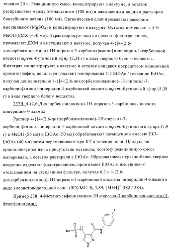 3,4-замещенные 1h-пиразольные соединения и их применение в качестве циклин-зависимых киназ (cdk) и модуляторов гликоген синтаз киназы-3 (gsk-3) (патент 2408585)