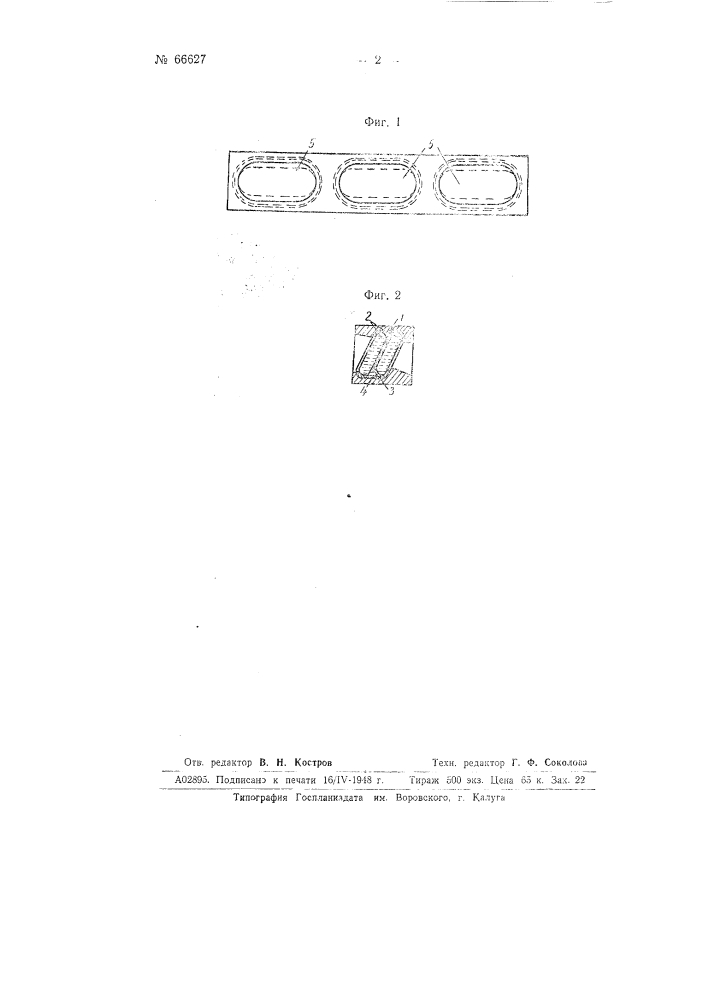 Смотровое устройство для танка (патент 66627)