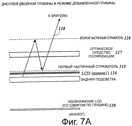 Оптическая система и дисплей (патент 2473935)