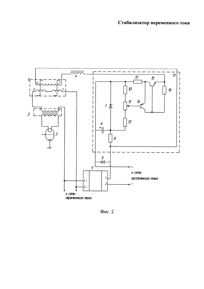 Стабилизатор переменного тока (патент 2612279)