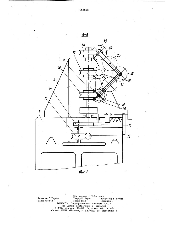 Станок для нарезания червячных колес (патент 965648)
