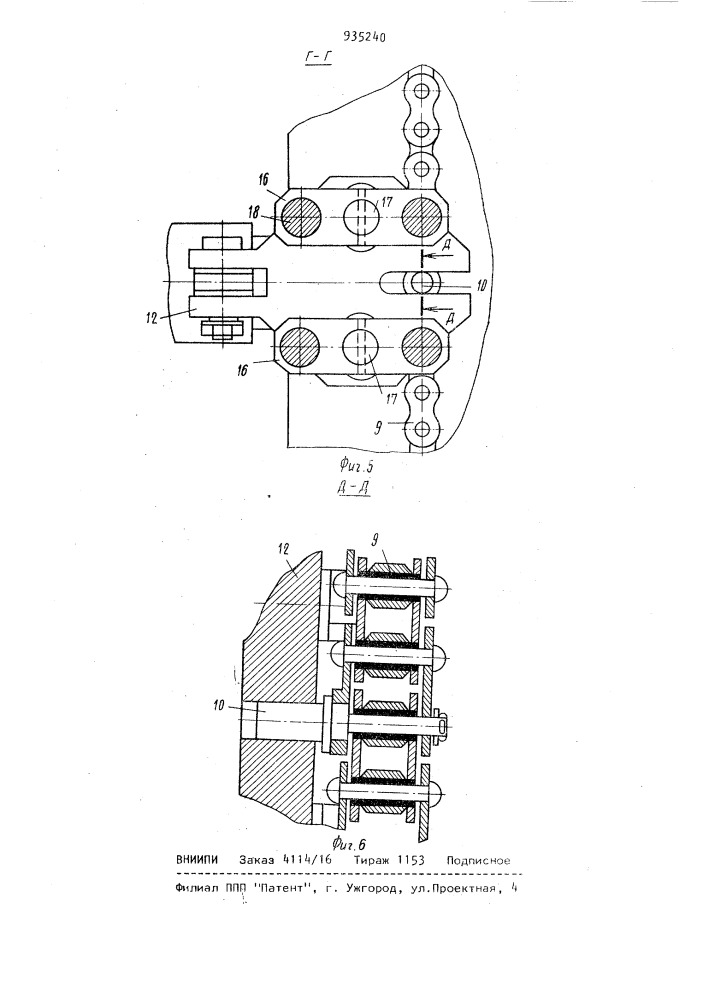 Устройство для сварки плоских криволинейных швов (патент 935240)
