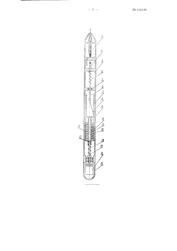 Глубинный поршневой регистрирующий манометр (патент 112140)