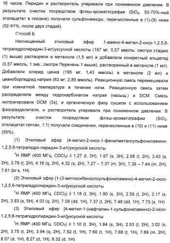 Новые 5,6-дигидропиридин-2-оновые соединения, полезные в качестве ингибиторов тромбина (патент 2335492)