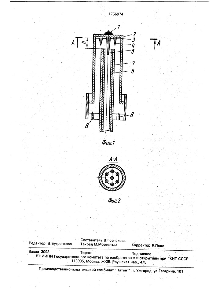 Электрод газоразрядного источника света (патент 1756974)