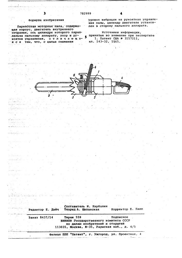 Переносная моторная пила (патент 782999)