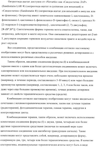 Соединения, предназначенные для использования в фармацевтике (патент 2425677)