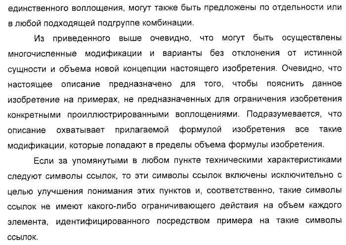 Соединения агонисты рецептора глюкагоноподобного белка-1 (glp-1r) (патент 2432361)