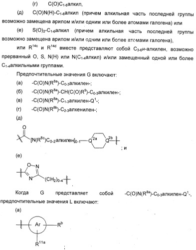 Новые 5,6-дигидропиридин-2-оновые соединения, полезные в качестве ингибиторов тромбина (патент 2335492)