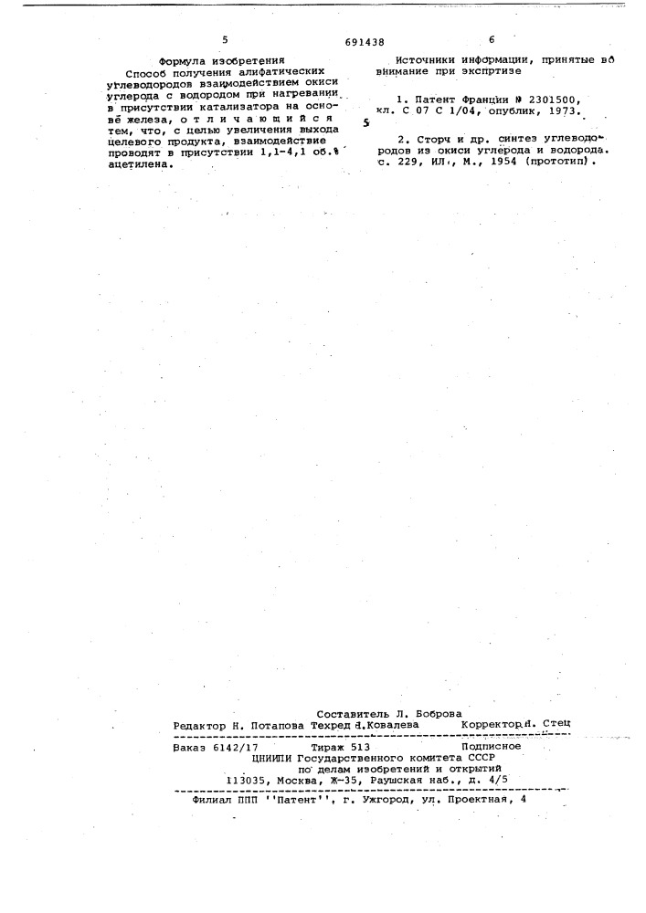 Способ получения алифатических углеводородов (патент 691438)