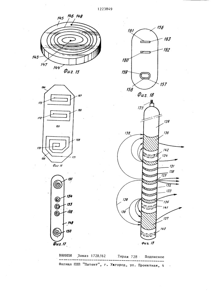 Устройство для электромагнитного каротажа буровой скважины (патент 1223849)