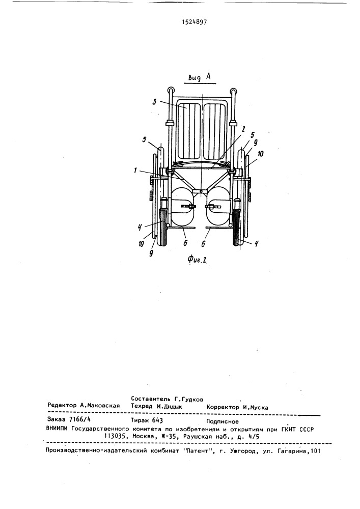 Кресло-коляска для механотерапии (патент 1524897)