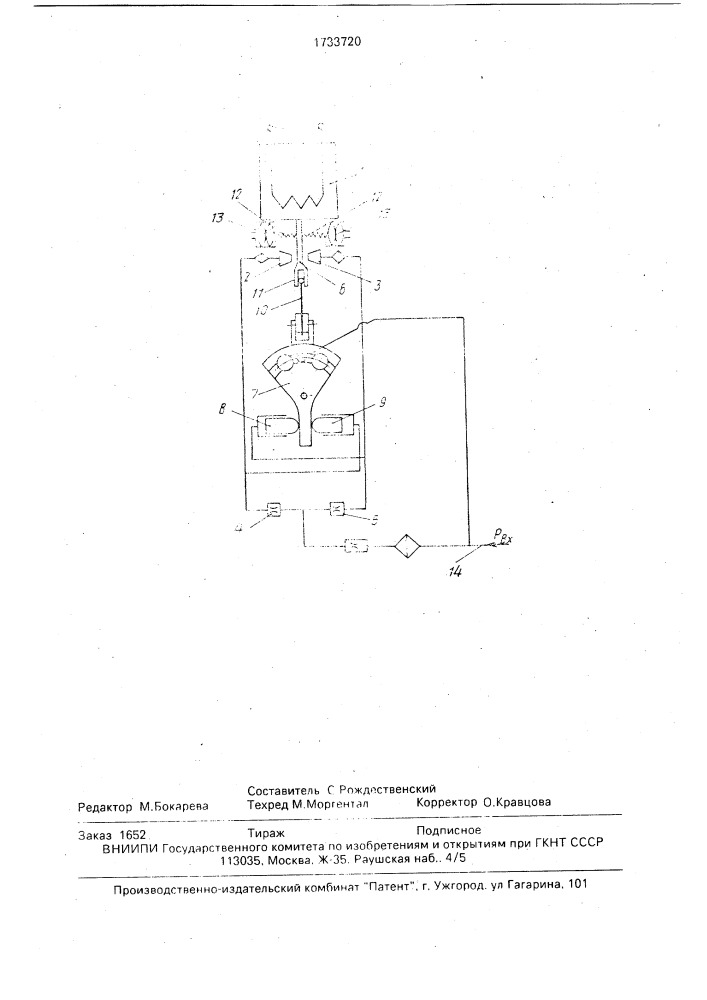 Электрогидравлический усилитель мощности (патент 1733720)