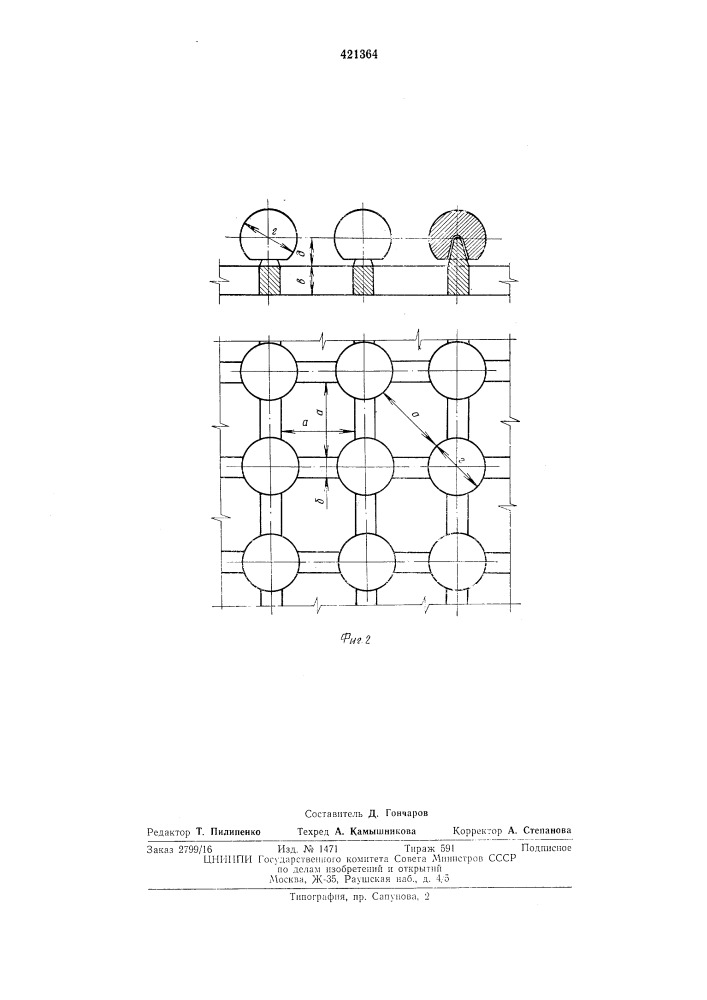 Устройство для разрушения негабаритных кусковруды (патент 421364)