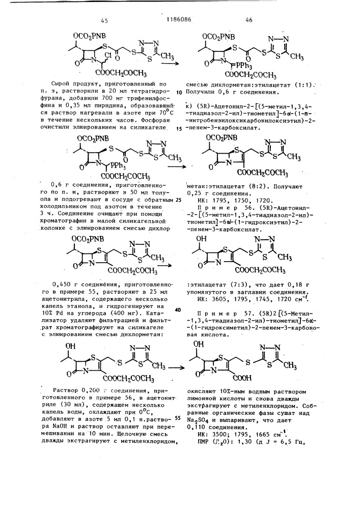 Способ получения соединений @ -лактама (патент 1186086)